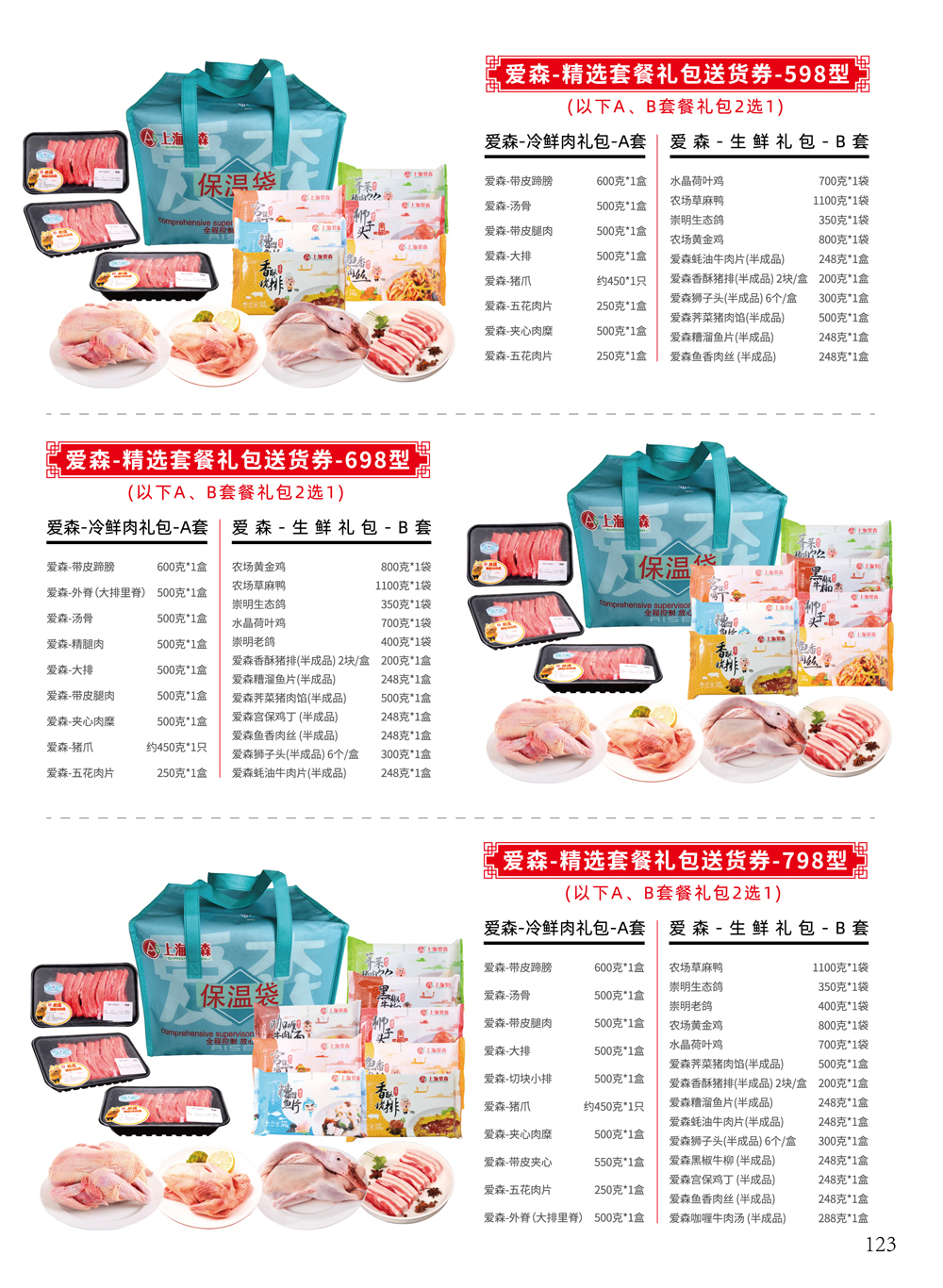 P123上海爱森.jpg